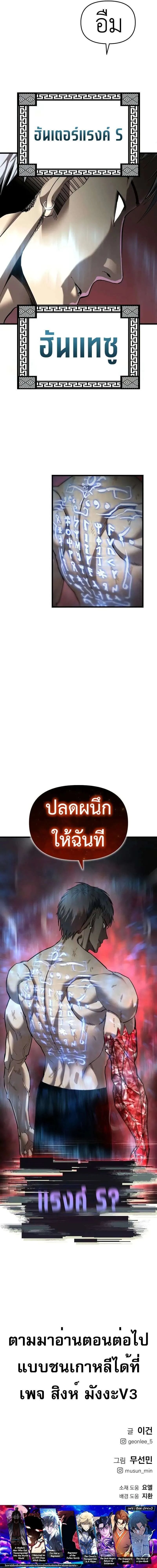 Bones โบนส_ ตอนที่ ตอนที่ 5 รูปที่ 20