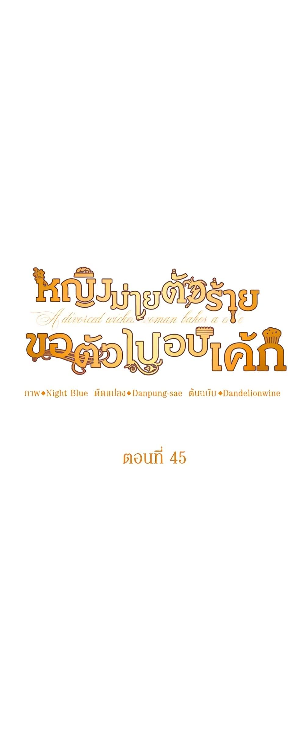 Manga-lc-com อ่านมังงะ อ่านการ์ตูน ออนไลน์ ฟรี A Divorced Evil Lady Bakes Cakes ตอนที่ 1 2 3 4 5 6 7 8 9 10 11 12 13 14 ฟรี ไม่มีโฆษณา Manga-lc - อ่าน มังงะ อ่าน การ์ตูน ออนไลน์ อ่านมังงะ ฟรี