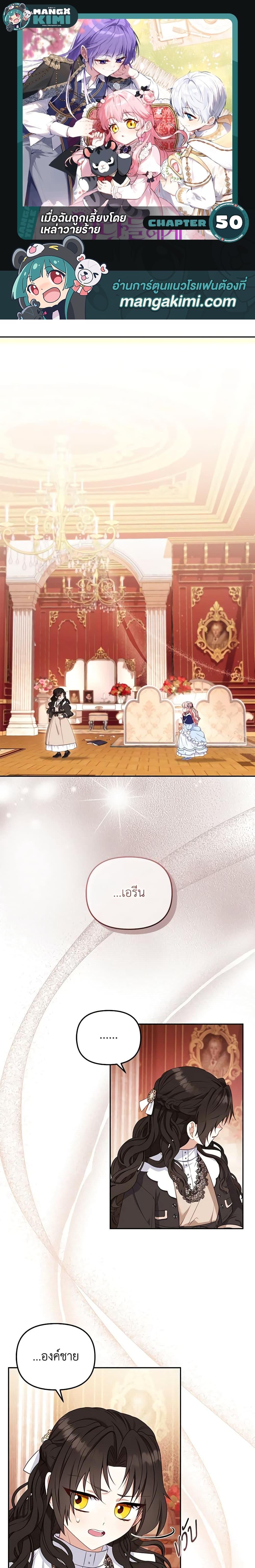 Manga-lc-com อ่านมังงะ อ่านการ์ตูน ออนไลน์ ฟรี I’m Being Raised by Villains ตอนที่ 1 2 3 4 5 6 7 8 9 10 11 12 13 14 ฟรี ไม่มีโฆษณา Manga-lc - อ่าน มังงะ อ่าน การ์ตูน ออนไลน์ อ่านมังงะ ฟรี