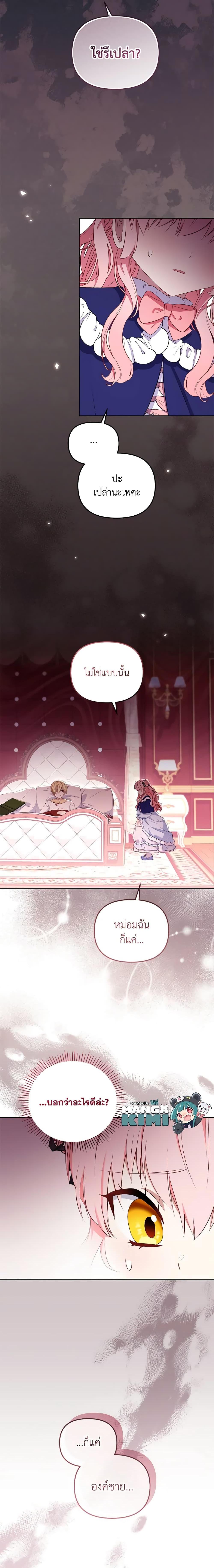 Manga-lc-com อ่านมังงะ อ่านการ์ตูน ออนไลน์ ฟรี I’m Being Raised by Villains ตอนที่ 1 2 3 4 5 6 7 8 9 10 11 12 13 14 ฟรี ไม่มีโฆษณา Manga-lc - อ่าน มังงะ อ่าน การ์ตูน ออนไลน์ อ่านมังงะ ฟรี