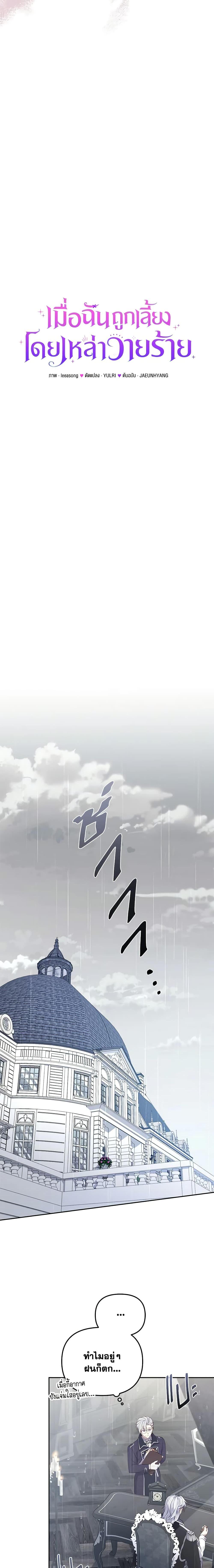 Manga-lc-com อ่านมังงะ อ่านการ์ตูน ออนไลน์ ฟรี I’m Being Raised by Villains ตอนที่ 1 2 3 4 5 6 7 8 9 10 11 12 13 14 ฟรี ไม่มีโฆษณา Manga-lc - อ่าน มังงะ อ่าน การ์ตูน ออนไลน์ อ่านมังงะ ฟรี