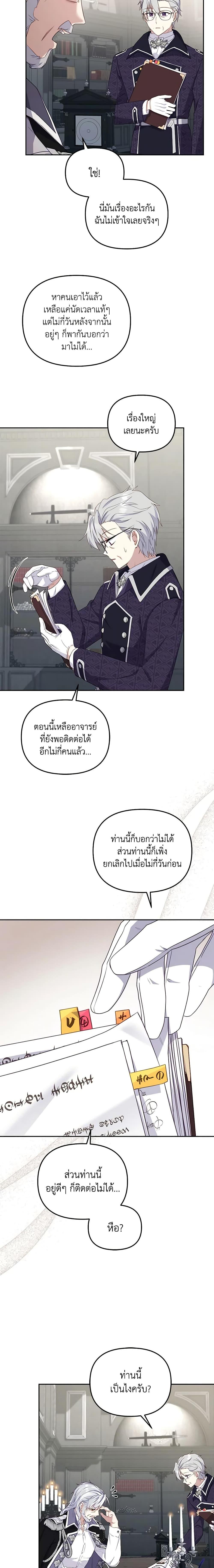 Manga-lc-com อ่านมังงะ อ่านการ์ตูน ออนไลน์ ฟรี I’m Being Raised by Villains ตอนที่ 1 2 3 4 5 6 7 8 9 10 11 12 13 14 ฟรี ไม่มีโฆษณา Manga-lc - อ่าน มังงะ อ่าน การ์ตูน ออนไลน์ อ่านมังงะ ฟรี