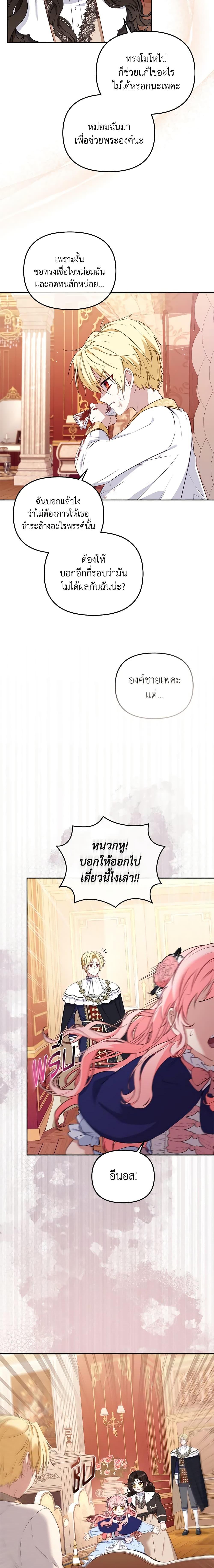 Manga-lc-com อ่านมังงะ อ่านการ์ตูน ออนไลน์ ฟรี I’m Being Raised by Villains ตอนที่ 1 2 3 4 5 6 7 8 9 10 11 12 13 14 ฟรี ไม่มีโฆษณา Manga-lc - อ่าน มังงะ อ่าน การ์ตูน ออนไลน์ อ่านมังงะ ฟรี