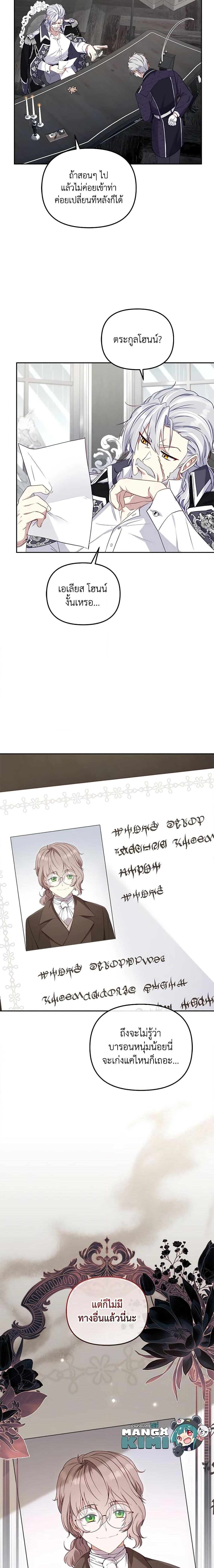 Manga-lc-com อ่านมังงะ อ่านการ์ตูน ออนไลน์ ฟรี I’m Being Raised by Villains ตอนที่ 1 2 3 4 5 6 7 8 9 10 11 12 13 14 ฟรี ไม่มีโฆษณา Manga-lc - อ่าน มังงะ อ่าน การ์ตูน ออนไลน์ อ่านมังงะ ฟรี