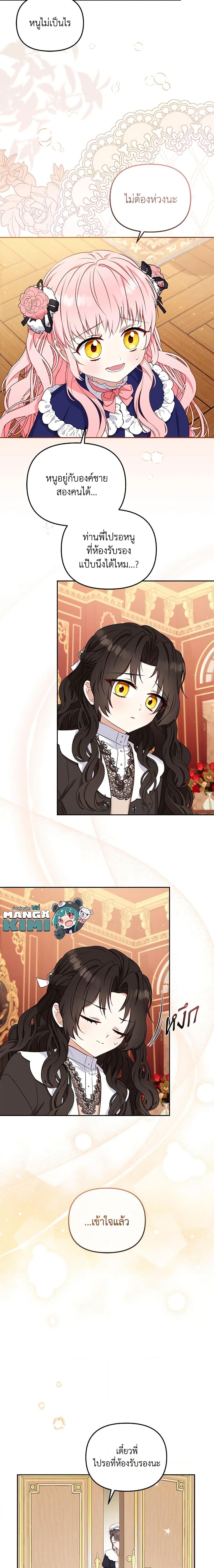 Manga-lc-com อ่านมังงะ อ่านการ์ตูน ออนไลน์ ฟรี I’m Being Raised by Villains ตอนที่ 1 2 3 4 5 6 7 8 9 10 11 12 13 14 ฟรี ไม่มีโฆษณา Manga-lc - อ่าน มังงะ อ่าน การ์ตูน ออนไลน์ อ่านมังงะ ฟรี