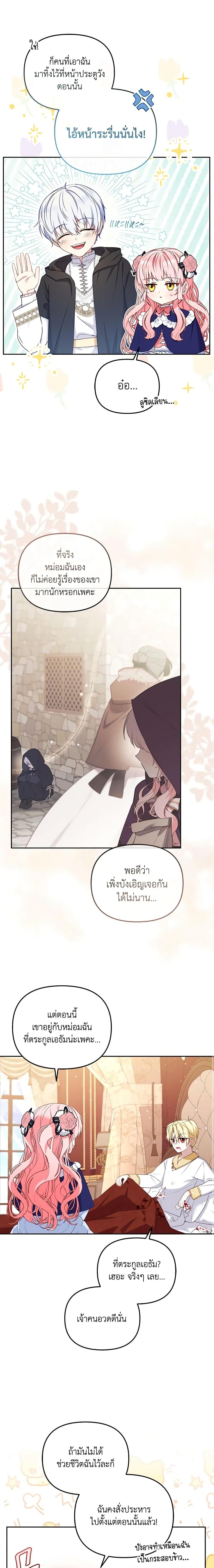 Manga-lc-com อ่านมังงะ อ่านการ์ตูน ออนไลน์ ฟรี I’m Being Raised by Villains ตอนที่ 1 2 3 4 5 6 7 8 9 10 11 12 13 14 ฟรี ไม่มีโฆษณา Manga-lc - อ่าน มังงะ อ่าน การ์ตูน ออนไลน์ อ่านมังงะ ฟรี