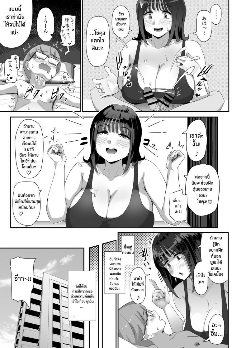 Doujin-Lc- อ่าน โดจิน มังฮวา เกาหลี ญี่ปุ่น จีน แปลไทย เเฟนสาวสุดใจดีของผม[Uniyaa (Ikinari Mojio)] Megumi karada de muchimuchina chounyuu JD ni chi po o shigoki agete morau hanashi ตอนที่ 1 2 3 4 5 6 7 8 9 10 11 12 13 14 ฟรี ไม่มีโฆษณา อ่าน โดจิน Manhwa เกาหลี ญี่ปุ่น จีน เรามีครบ คัดมาให้เน้นๆ โดจิน 18+ รับประกันความฟินโดย  Doujin Lc