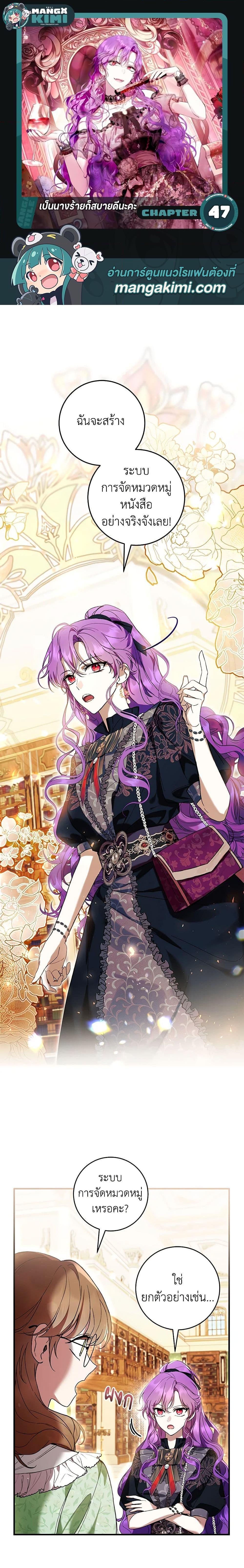 Manga-lc-com อ่านมังงะ อ่านการ์ตูน ออนไลน์ ฟรี What’s Wrong With Being the Villainess ตอนที่ 1 2 3 4 5 6 7 8 9 10 11 12 13 14 ฟรี ไม่มีโฆษณา Manga-lc - อ่าน มังงะ อ่าน การ์ตูน ออนไลน์ อ่านมังงะ ฟรี