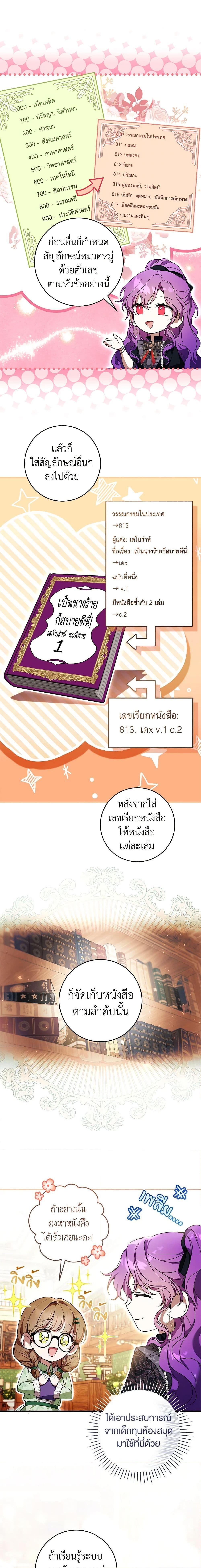 Manga-lc-com อ่านมังงะ อ่านการ์ตูน ออนไลน์ ฟรี What’s Wrong With Being the Villainess ตอนที่ 1 2 3 4 5 6 7 8 9 10 11 12 13 14 ฟรี ไม่มีโฆษณา Manga-lc - อ่าน มังงะ อ่าน การ์ตูน ออนไลน์ อ่านมังงะ ฟรี