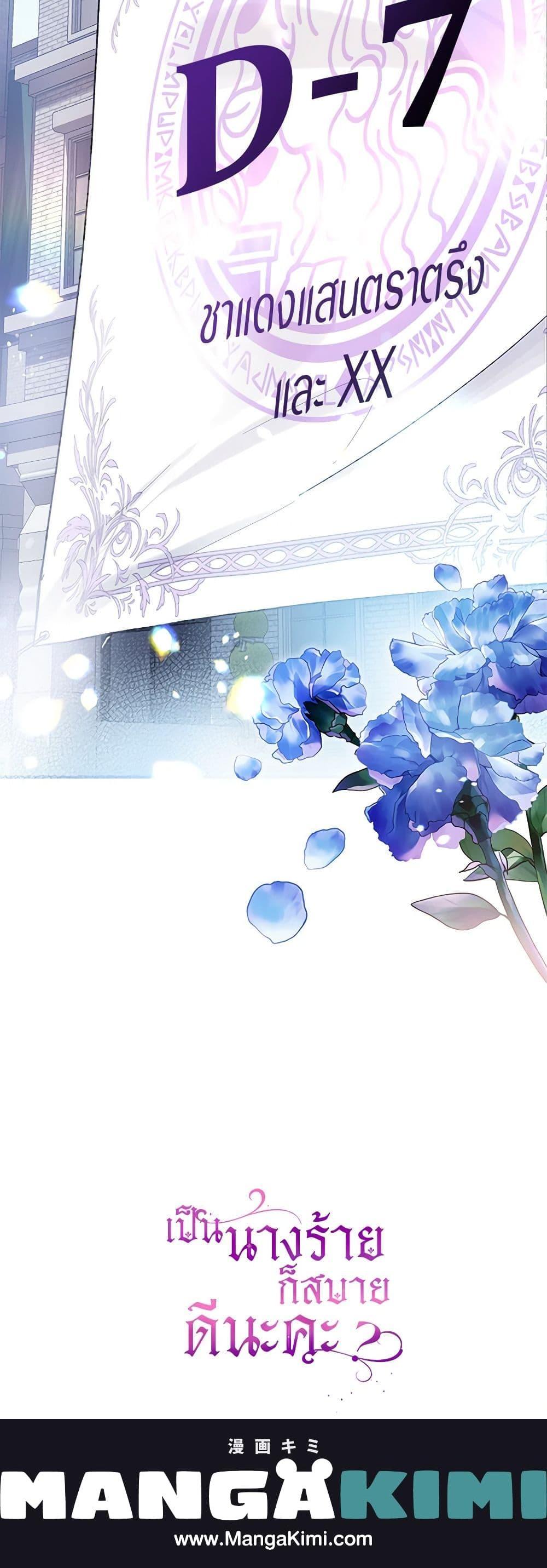 Manga-lc-com อ่านมังงะ อ่านการ์ตูน ออนไลน์ ฟรี What’s Wrong With Being the Villainess ตอนที่ 1 2 3 4 5 6 7 8 9 10 11 12 13 14 ฟรี ไม่มีโฆษณา Manga-lc - อ่าน มังงะ อ่าน การ์ตูน ออนไลน์ อ่านมังงะ ฟรี