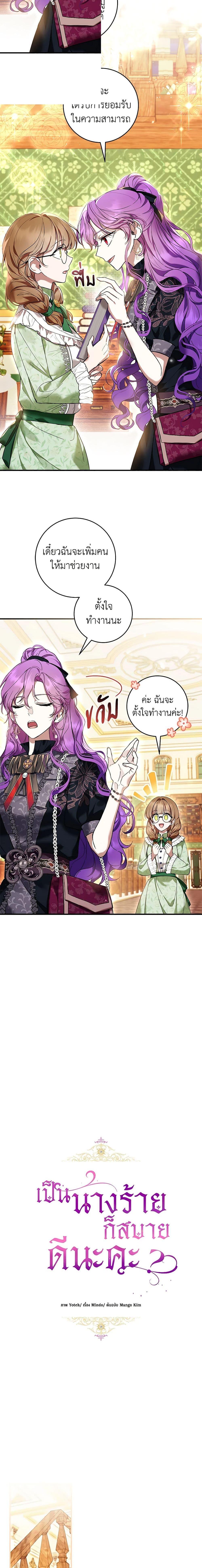 Manga-lc-com อ่านมังงะ อ่านการ์ตูน ออนไลน์ ฟรี What’s Wrong With Being the Villainess ตอนที่ 1 2 3 4 5 6 7 8 9 10 11 12 13 14 ฟรี ไม่มีโฆษณา Manga-lc - อ่าน มังงะ อ่าน การ์ตูน ออนไลน์ อ่านมังงะ ฟรี