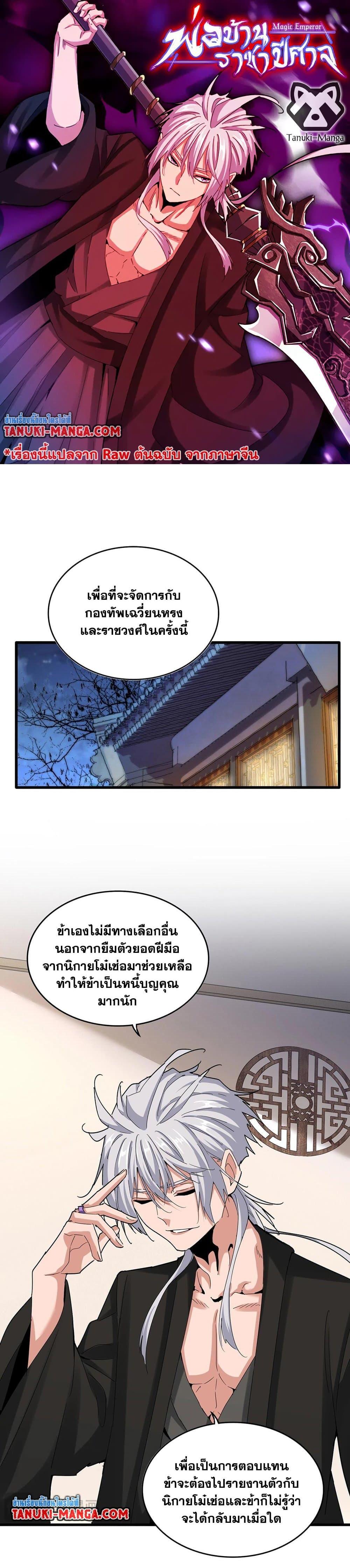 Manga-lc-com อ่านมังงะ อ่านการ์ตูน ออนไลน์ ฟรี Magic Emperor ตอนที่ 1 2 3 4 5 6 7 8 9 10 11 12 13 14 ฟรี ไม่มีโฆษณา Manga-lc - อ่าน มังงะ อ่าน การ์ตูน ออนไลน์ อ่านมังงะ ฟรี