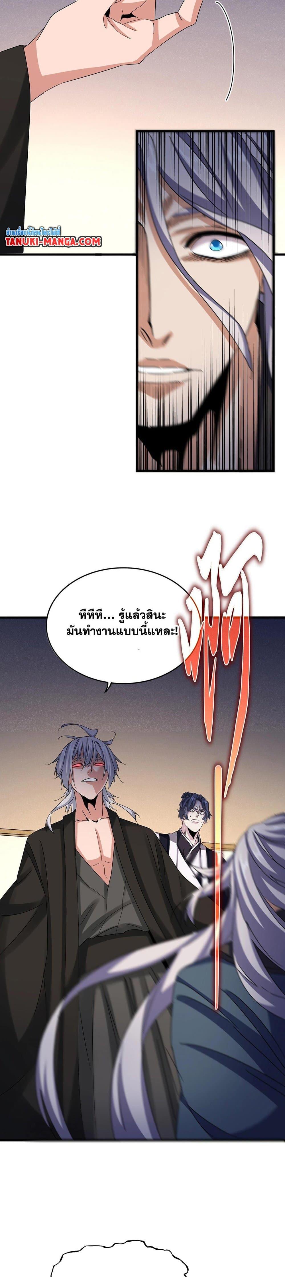 Manga-lc-com อ่านมังงะ อ่านการ์ตูน ออนไลน์ ฟรี Magic Emperor ตอนที่ 1 2 3 4 5 6 7 8 9 10 11 12 13 14 ฟรี ไม่มีโฆษณา Manga-lc - อ่าน มังงะ อ่าน การ์ตูน ออนไลน์ อ่านมังงะ ฟรี