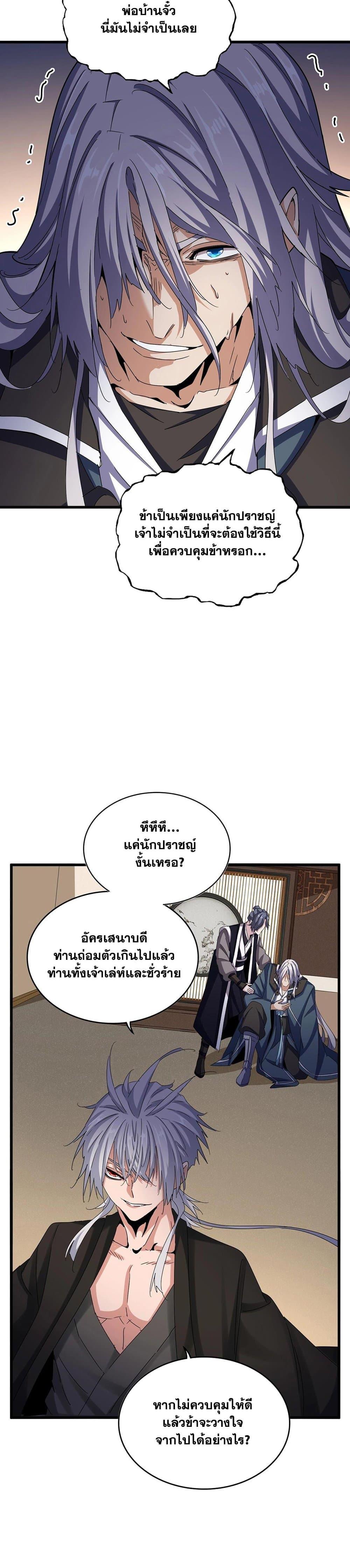 Manga-lc-com อ่านมังงะ อ่านการ์ตูน ออนไลน์ ฟรี Magic Emperor ตอนที่ 1 2 3 4 5 6 7 8 9 10 11 12 13 14 ฟรี ไม่มีโฆษณา Manga-lc - อ่าน มังงะ อ่าน การ์ตูน ออนไลน์ อ่านมังงะ ฟรี
