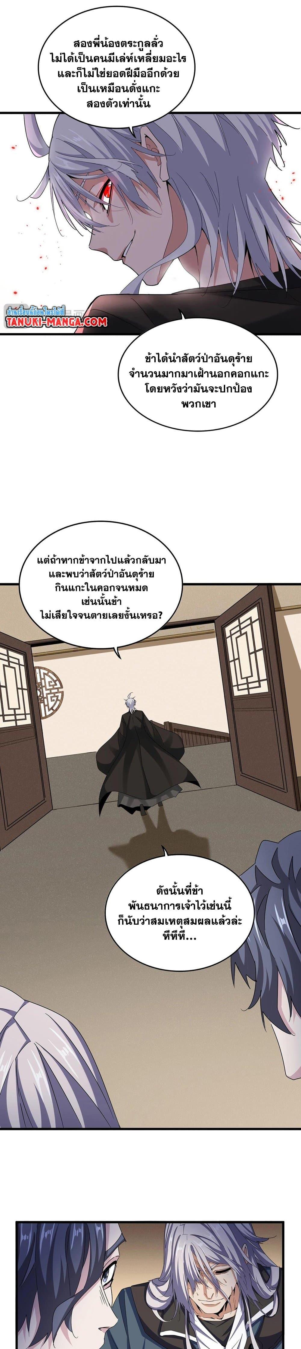 Manga-lc-com อ่านมังงะ อ่านการ์ตูน ออนไลน์ ฟรี Magic Emperor ตอนที่ 1 2 3 4 5 6 7 8 9 10 11 12 13 14 ฟรี ไม่มีโฆษณา Manga-lc - อ่าน มังงะ อ่าน การ์ตูน ออนไลน์ อ่านมังงะ ฟรี