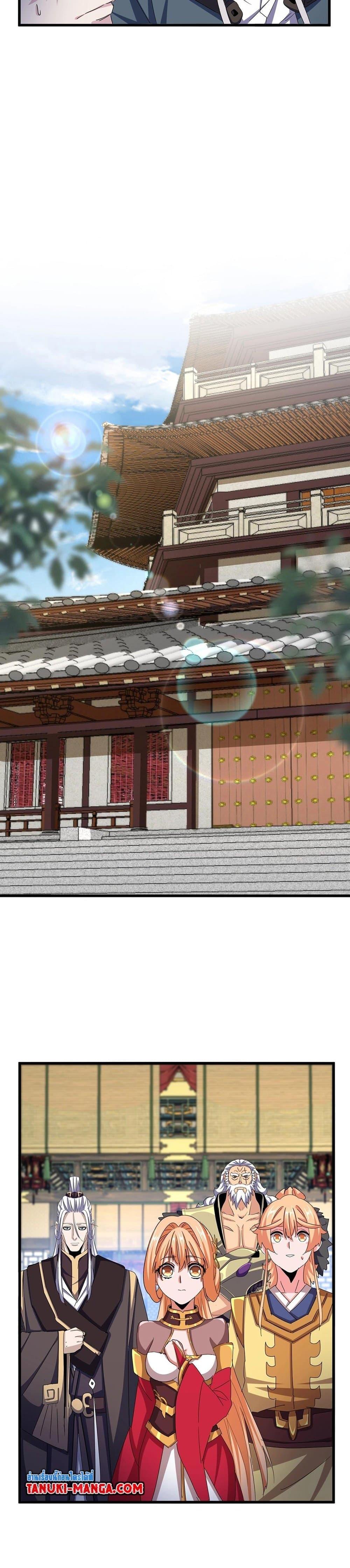 Manga-lc-com อ่านมังงะ อ่านการ์ตูน ออนไลน์ ฟรี Magic Emperor ตอนที่ 1 2 3 4 5 6 7 8 9 10 11 12 13 14 ฟรี ไม่มีโฆษณา Manga-lc - อ่าน มังงะ อ่าน การ์ตูน ออนไลน์ อ่านมังงะ ฟรี