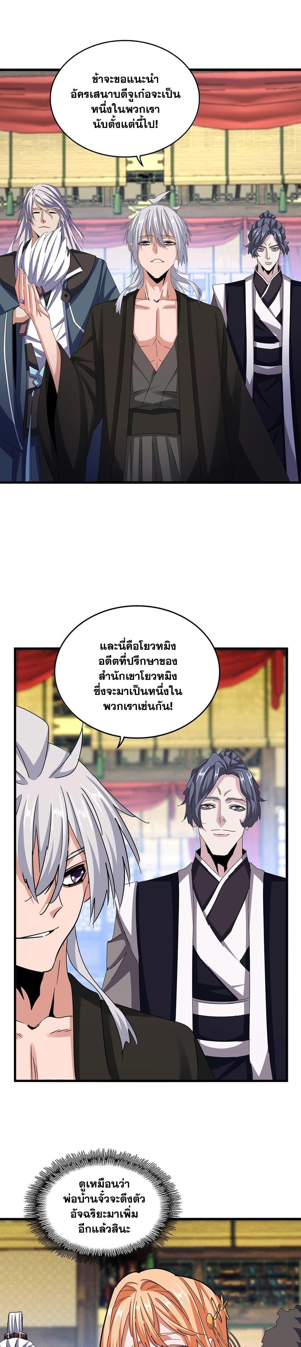 Manga-lc-com อ่านมังงะ อ่านการ์ตูน ออนไลน์ ฟรี Magic Emperor ตอนที่ 1 2 3 4 5 6 7 8 9 10 11 12 13 14 ฟรี ไม่มีโฆษณา Manga-lc - อ่าน มังงะ อ่าน การ์ตูน ออนไลน์ อ่านมังงะ ฟรี