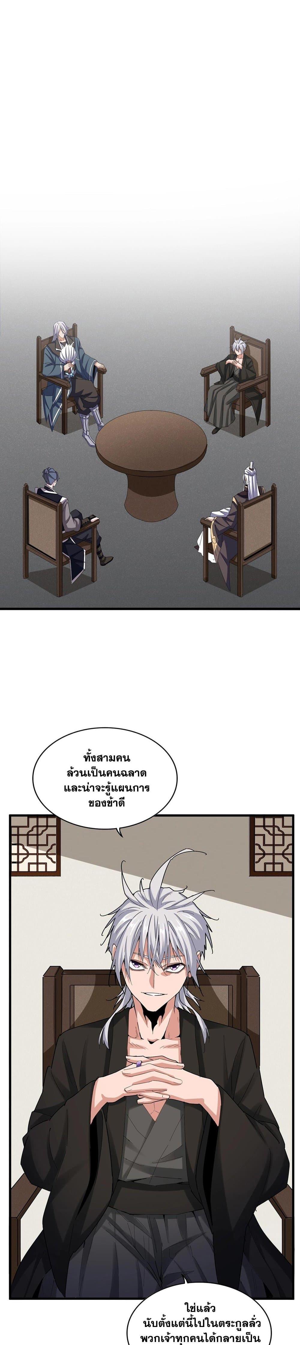 Manga-lc-com อ่านมังงะ อ่านการ์ตูน ออนไลน์ ฟรี Magic Emperor ตอนที่ 1 2 3 4 5 6 7 8 9 10 11 12 13 14 ฟรี ไม่มีโฆษณา Manga-lc - อ่าน มังงะ อ่าน การ์ตูน ออนไลน์ อ่านมังงะ ฟรี