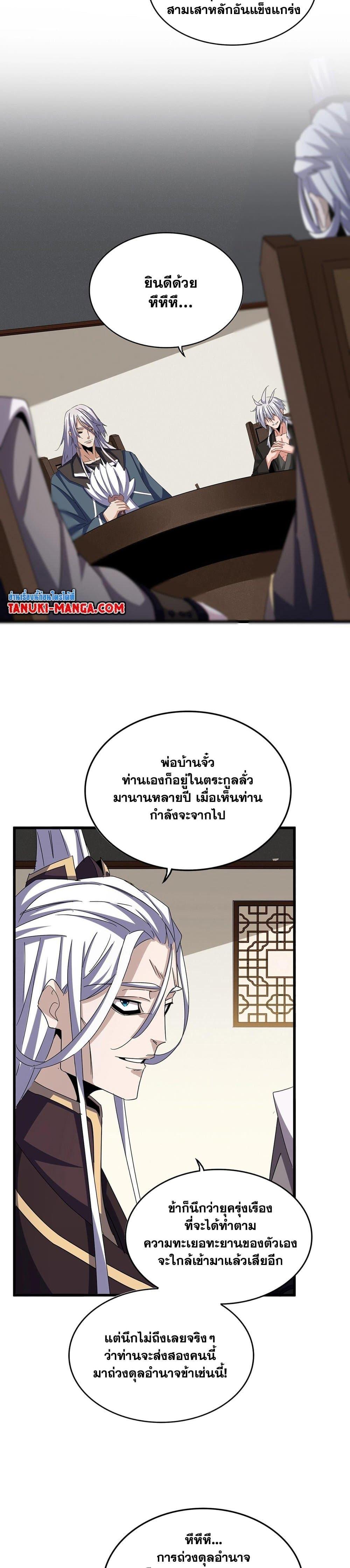 Manga-lc-com อ่านมังงะ อ่านการ์ตูน ออนไลน์ ฟรี Magic Emperor ตอนที่ 1 2 3 4 5 6 7 8 9 10 11 12 13 14 ฟรี ไม่มีโฆษณา Manga-lc - อ่าน มังงะ อ่าน การ์ตูน ออนไลน์ อ่านมังงะ ฟรี