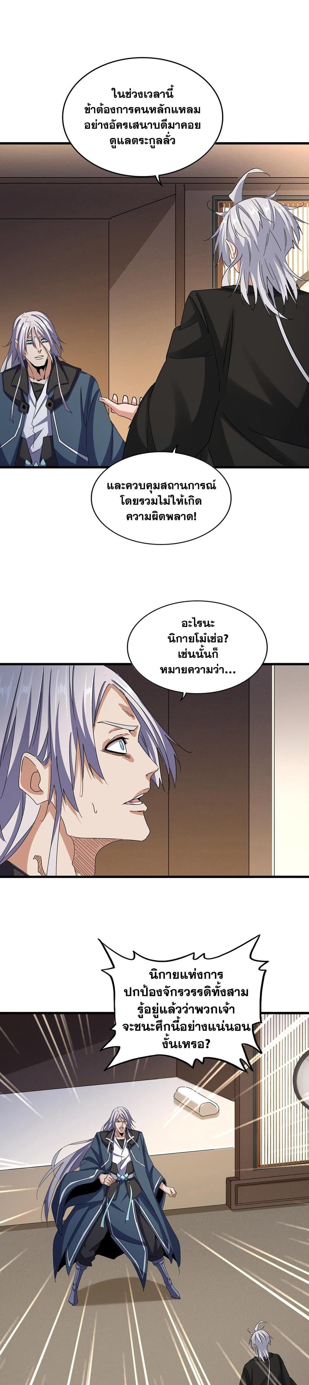 Manga-lc-com อ่านมังงะ อ่านการ์ตูน ออนไลน์ ฟรี Magic Emperor ตอนที่ 1 2 3 4 5 6 7 8 9 10 11 12 13 14 ฟรี ไม่มีโฆษณา Manga-lc - อ่าน มังงะ อ่าน การ์ตูน ออนไลน์ อ่านมังงะ ฟรี