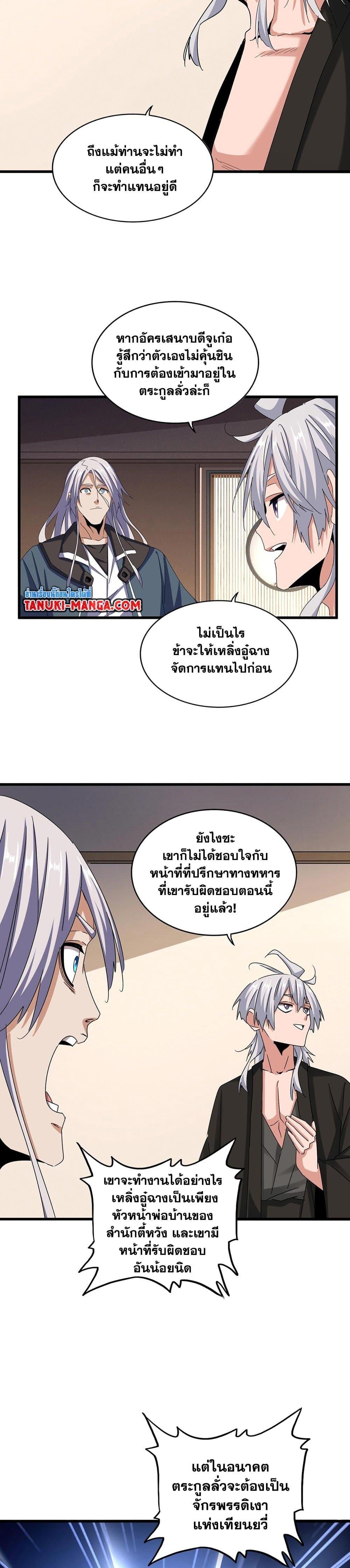 Manga-lc-com อ่านมังงะ อ่านการ์ตูน ออนไลน์ ฟรี Magic Emperor ตอนที่ 1 2 3 4 5 6 7 8 9 10 11 12 13 14 ฟรี ไม่มีโฆษณา Manga-lc - อ่าน มังงะ อ่าน การ์ตูน ออนไลน์ อ่านมังงะ ฟรี