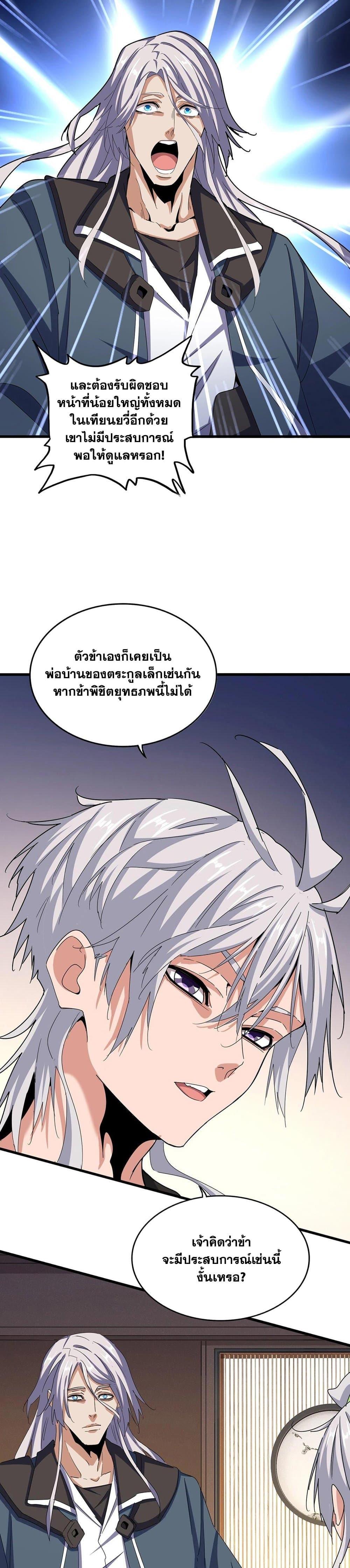 Manga-lc-com อ่านมังงะ อ่านการ์ตูน ออนไลน์ ฟรี Magic Emperor ตอนที่ 1 2 3 4 5 6 7 8 9 10 11 12 13 14 ฟรี ไม่มีโฆษณา Manga-lc - อ่าน มังงะ อ่าน การ์ตูน ออนไลน์ อ่านมังงะ ฟรี