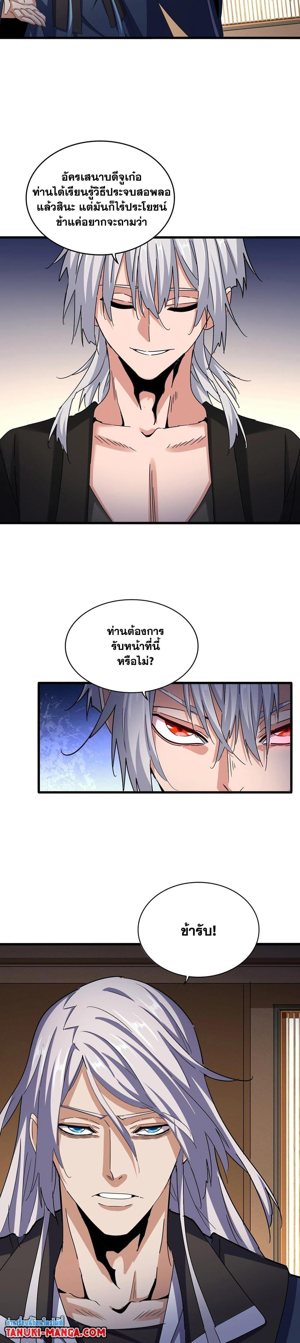 Manga-lc-com อ่านมังงะ อ่านการ์ตูน ออนไลน์ ฟรี Magic Emperor ตอนที่ 1 2 3 4 5 6 7 8 9 10 11 12 13 14 ฟรี ไม่มีโฆษณา Manga-lc - อ่าน มังงะ อ่าน การ์ตูน ออนไลน์ อ่านมังงะ ฟรี