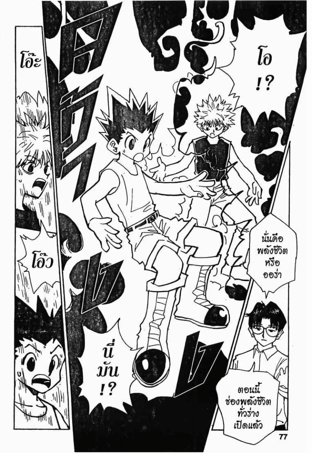 Manga-lc-com อ่านมังงะ อ่านการ์ตูน ออนไลน์ ฟรี Hunter X Hunter ตอนที่ 1 2 3 4 5 6 7 8 9 10 11 12 13 14 ฟรี ไม่มีโฆษณา Manga-lc - อ่าน มังงะ อ่าน การ์ตูน ออนไลน์ อ่านมังงะ ฟรี
