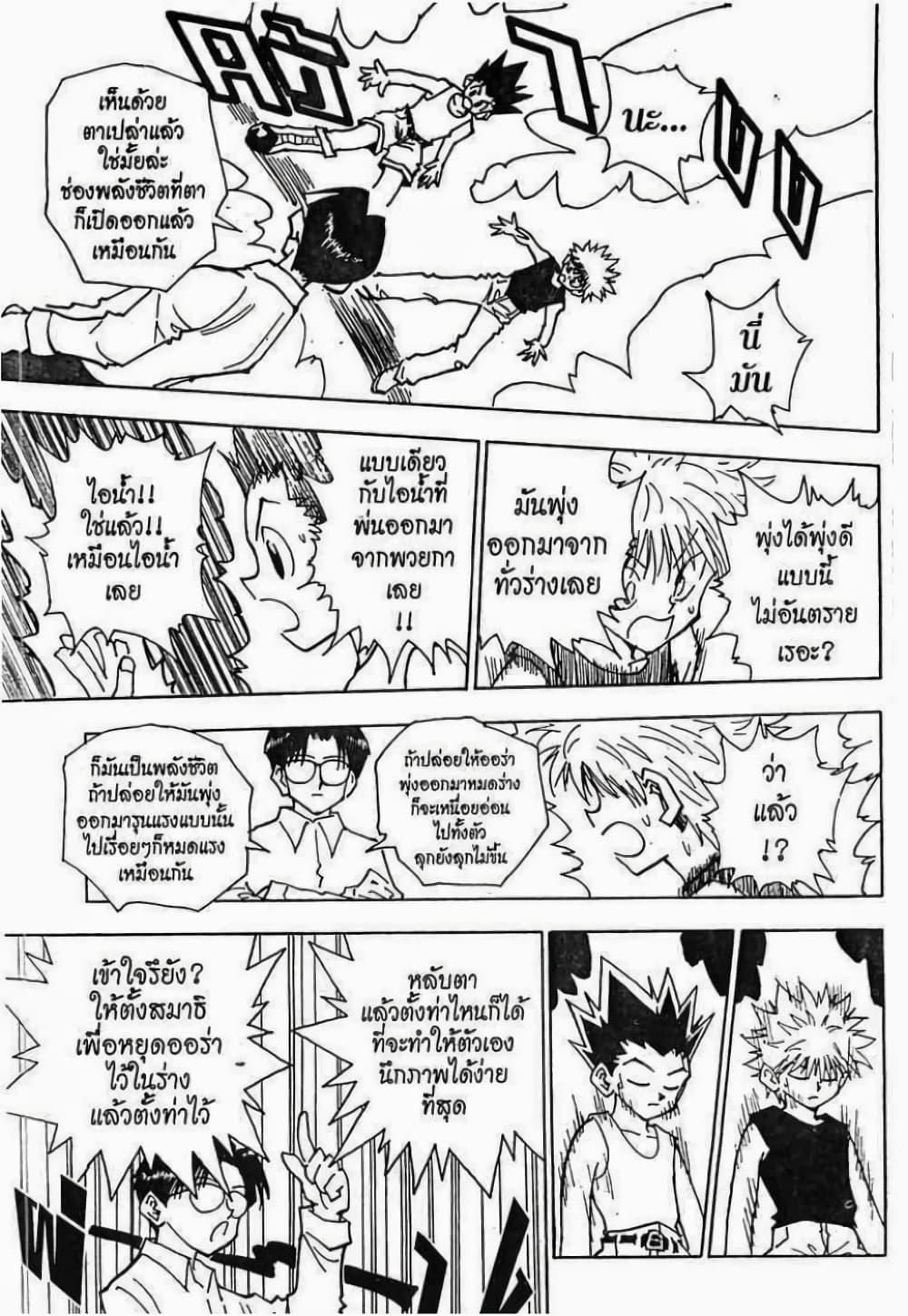 Manga-lc-com อ่านมังงะ อ่านการ์ตูน ออนไลน์ ฟรี Hunter X Hunter ตอนที่ 1 2 3 4 5 6 7 8 9 10 11 12 13 14 ฟรี ไม่มีโฆษณา Manga-lc - อ่าน มังงะ อ่าน การ์ตูน ออนไลน์ อ่านมังงะ ฟรี