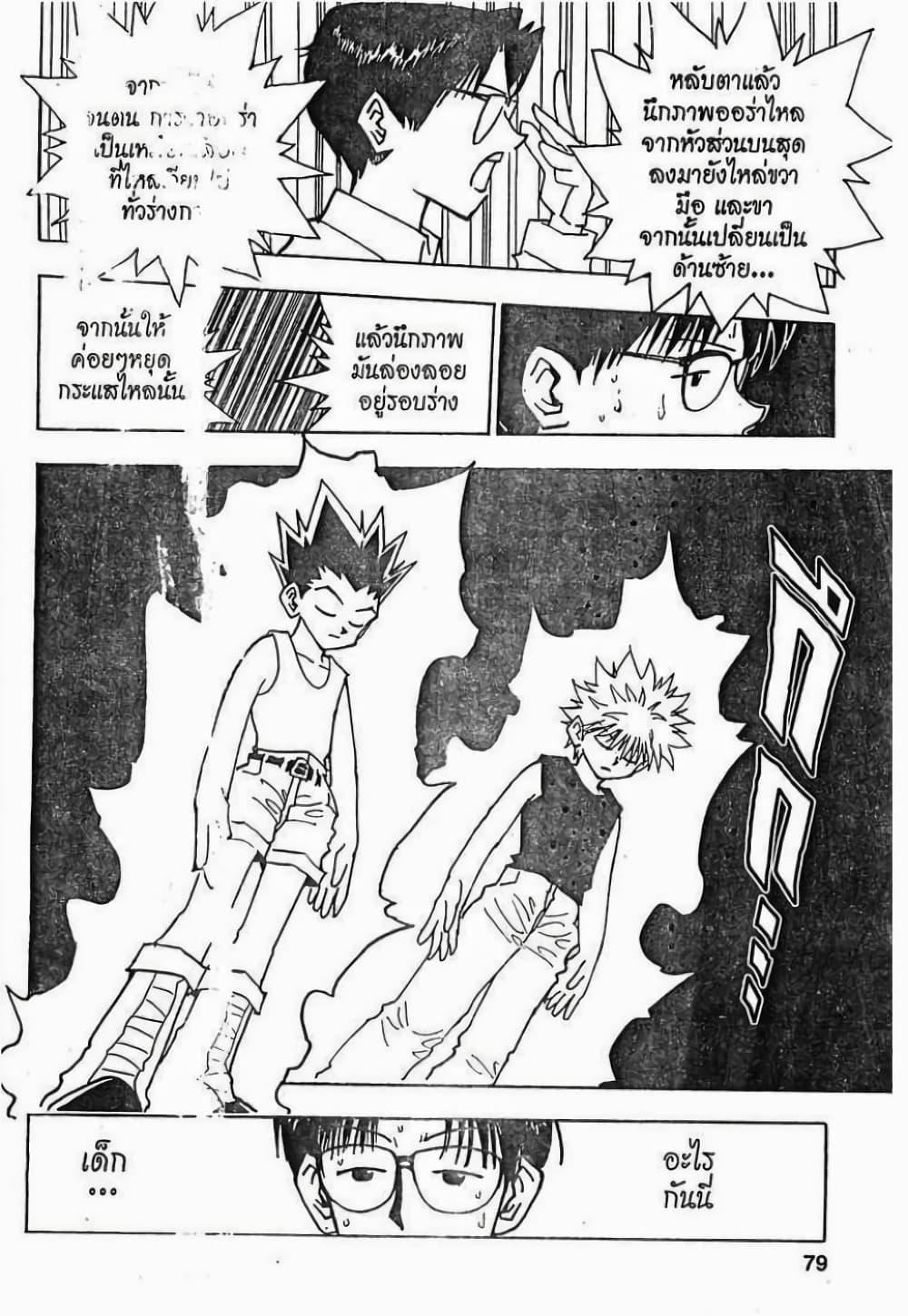 Manga-lc-com อ่านมังงะ อ่านการ์ตูน ออนไลน์ ฟรี Hunter X Hunter ตอนที่ 1 2 3 4 5 6 7 8 9 10 11 12 13 14 ฟรี ไม่มีโฆษณา Manga-lc - อ่าน มังงะ อ่าน การ์ตูน ออนไลน์ อ่านมังงะ ฟรี