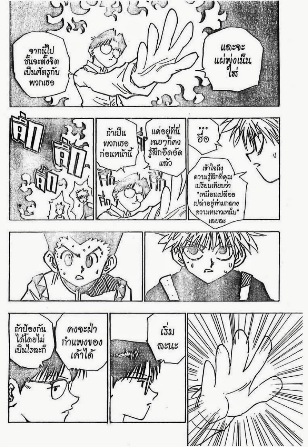 Manga-lc-com อ่านมังงะ อ่านการ์ตูน ออนไลน์ ฟรี Hunter X Hunter ตอนที่ 1 2 3 4 5 6 7 8 9 10 11 12 13 14 ฟรี ไม่มีโฆษณา Manga-lc - อ่าน มังงะ อ่าน การ์ตูน ออนไลน์ อ่านมังงะ ฟรี