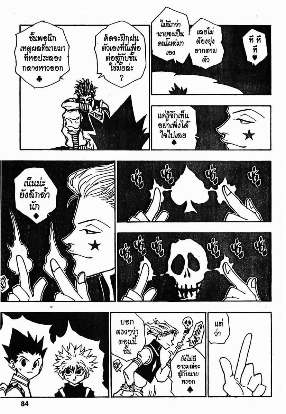 Manga-lc-com อ่านมังงะ อ่านการ์ตูน ออนไลน์ ฟรี Hunter X Hunter ตอนที่ 1 2 3 4 5 6 7 8 9 10 11 12 13 14 ฟรี ไม่มีโฆษณา Manga-lc - อ่าน มังงะ อ่าน การ์ตูน ออนไลน์ อ่านมังงะ ฟรี