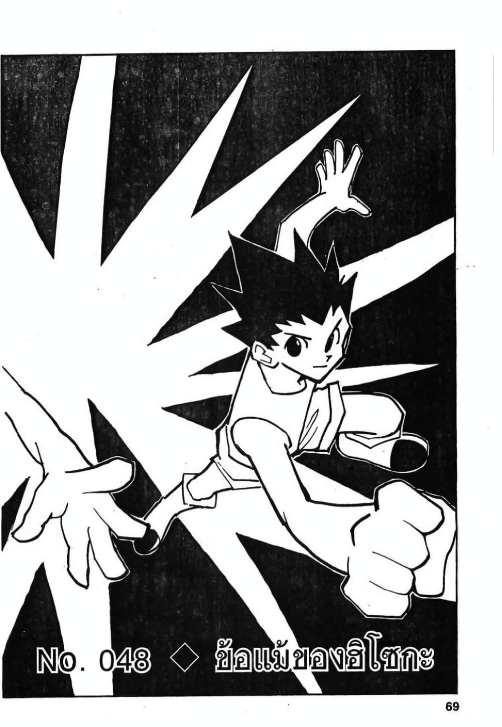 Manga-lc-com อ่านมังงะ อ่านการ์ตูน ออนไลน์ ฟรี Hunter X Hunter ตอนที่ 1 2 3 4 5 6 7 8 9 10 11 12 13 14 ฟรี ไม่มีโฆษณา Manga-lc - อ่าน มังงะ อ่าน การ์ตูน ออนไลน์ อ่านมังงะ ฟรี