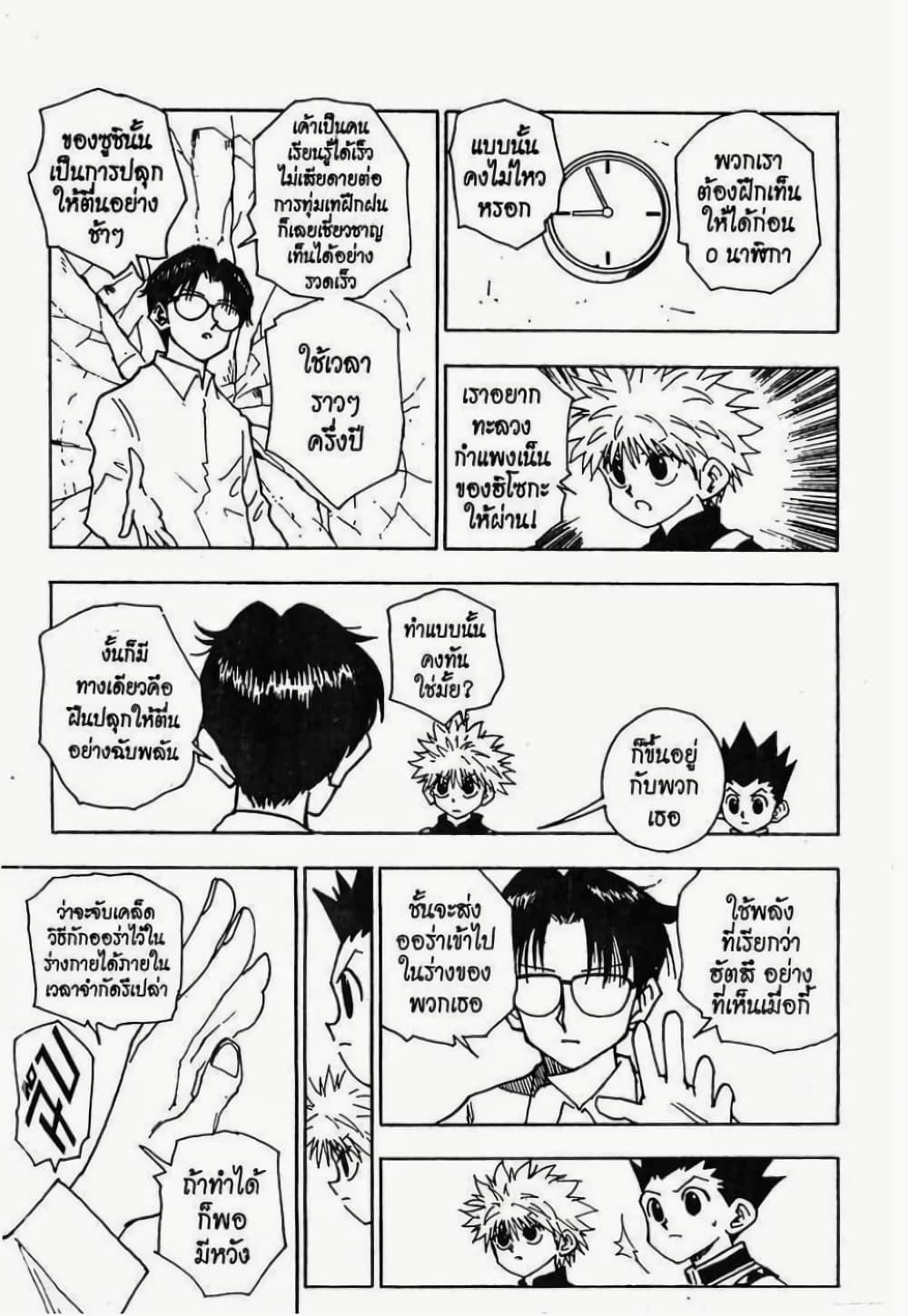 Manga-lc-com อ่านมังงะ อ่านการ์ตูน ออนไลน์ ฟรี Hunter X Hunter ตอนที่ 1 2 3 4 5 6 7 8 9 10 11 12 13 14 ฟรี ไม่มีโฆษณา Manga-lc - อ่าน มังงะ อ่าน การ์ตูน ออนไลน์ อ่านมังงะ ฟรี
