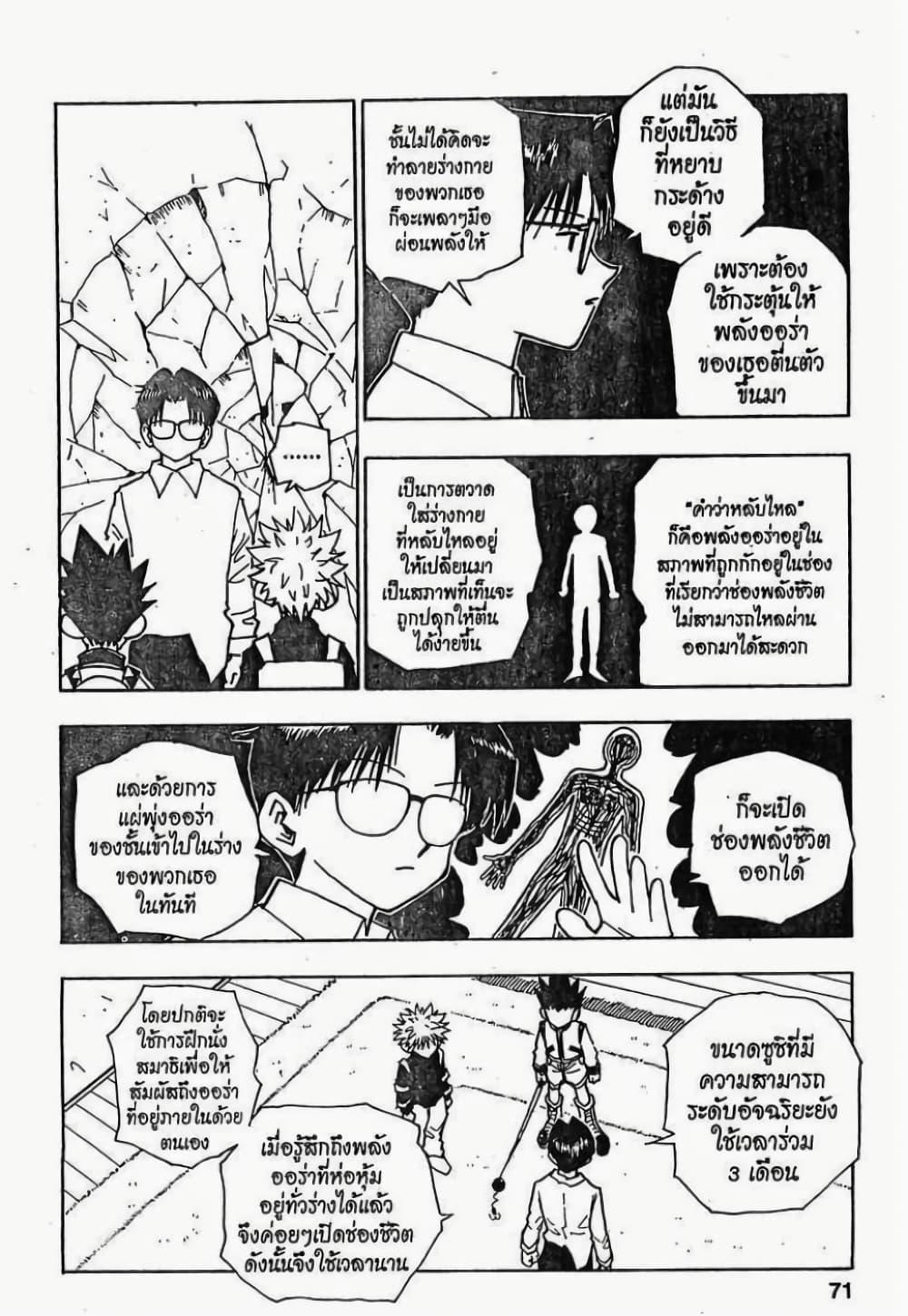 Manga-lc-com อ่านมังงะ อ่านการ์ตูน ออนไลน์ ฟรี Hunter X Hunter ตอนที่ 1 2 3 4 5 6 7 8 9 10 11 12 13 14 ฟรี ไม่มีโฆษณา Manga-lc - อ่าน มังงะ อ่าน การ์ตูน ออนไลน์ อ่านมังงะ ฟรี
