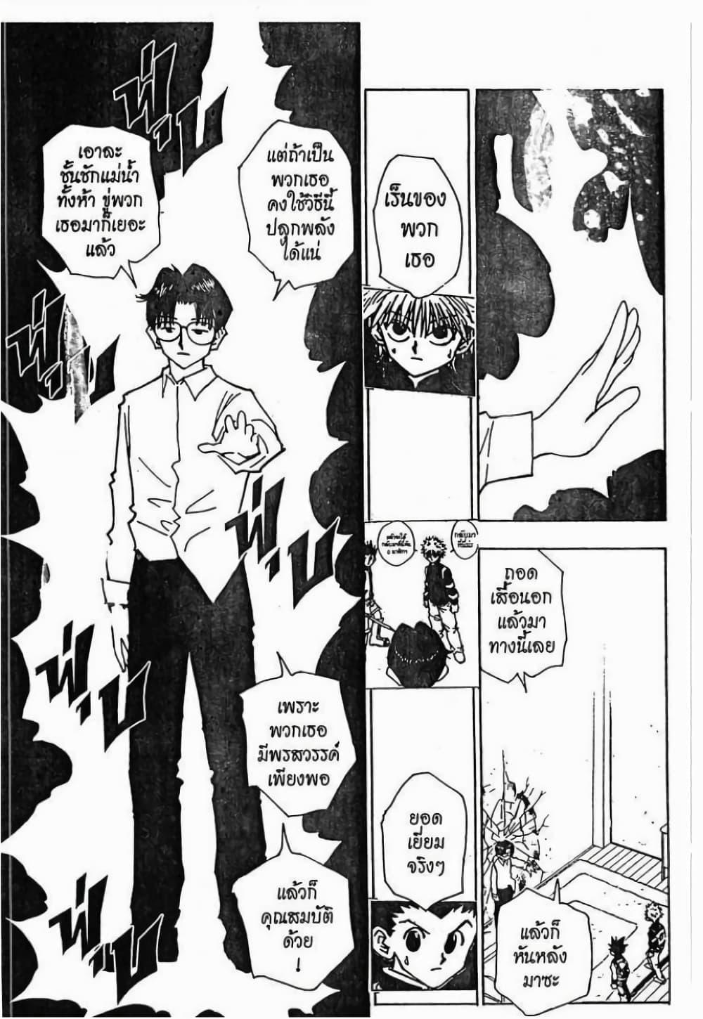 Manga-lc-com อ่านมังงะ อ่านการ์ตูน ออนไลน์ ฟรี Hunter X Hunter ตอนที่ 1 2 3 4 5 6 7 8 9 10 11 12 13 14 ฟรี ไม่มีโฆษณา Manga-lc - อ่าน มังงะ อ่าน การ์ตูน ออนไลน์ อ่านมังงะ ฟรี