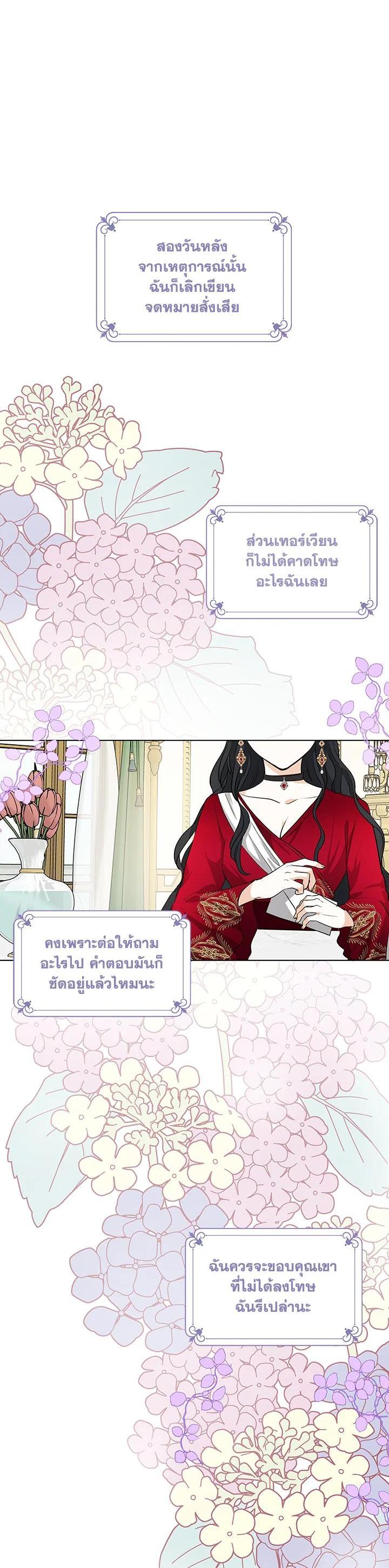 Manga-lc-com อ่านมังงะ อ่านการ์ตูน ออนไลน์ ฟรี I Became the Wife of a Tragedy’s Main Lead ตอนที่ 1 2 3 4 5 6 7 8 9 10 11 12 13 14 ฟรี ไม่มีโฆษณา Manga-lc - อ่าน มังงะ อ่าน การ์ตูน ออนไลน์ อ่านมังงะ ฟรี