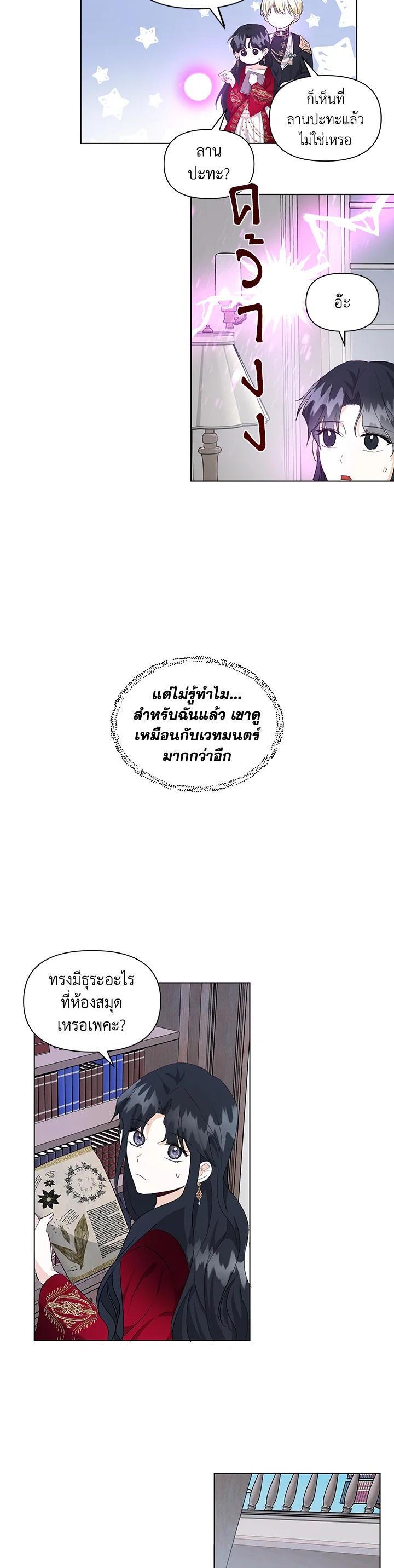 Manga-lc-com อ่านมังงะ อ่านการ์ตูน ออนไลน์ ฟรี I Became the Wife of a Tragedy’s Main Lead ตอนที่ 1 2 3 4 5 6 7 8 9 10 11 12 13 14 ฟรี ไม่มีโฆษณา Manga-lc - อ่าน มังงะ อ่าน การ์ตูน ออนไลน์ อ่านมังงะ ฟรี