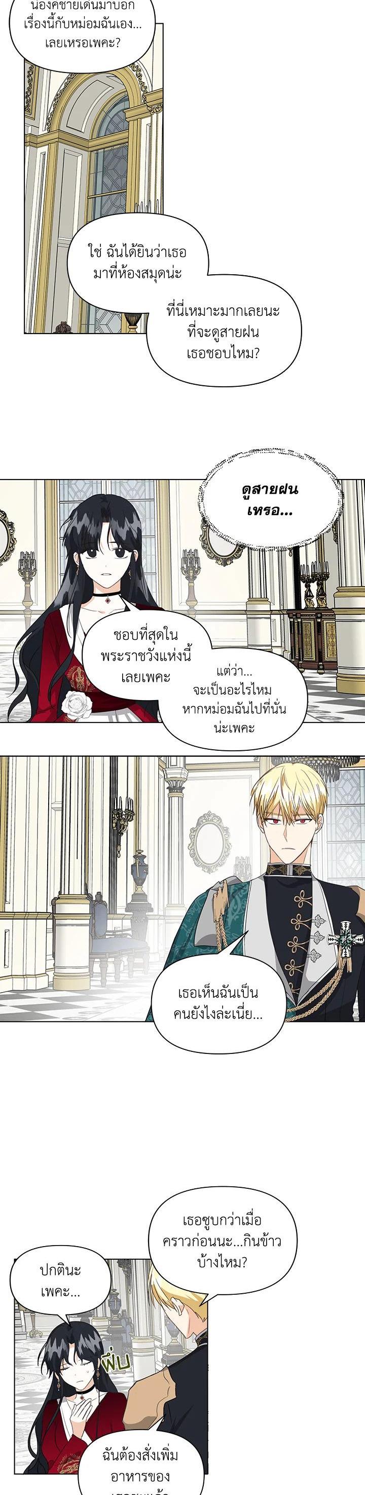 Manga-lc-com อ่านมังงะ อ่านการ์ตูน ออนไลน์ ฟรี I Became the Wife of a Tragedy’s Main Lead ตอนที่ 1 2 3 4 5 6 7 8 9 10 11 12 13 14 ฟรี ไม่มีโฆษณา Manga-lc - อ่าน มังงะ อ่าน การ์ตูน ออนไลน์ อ่านมังงะ ฟรี