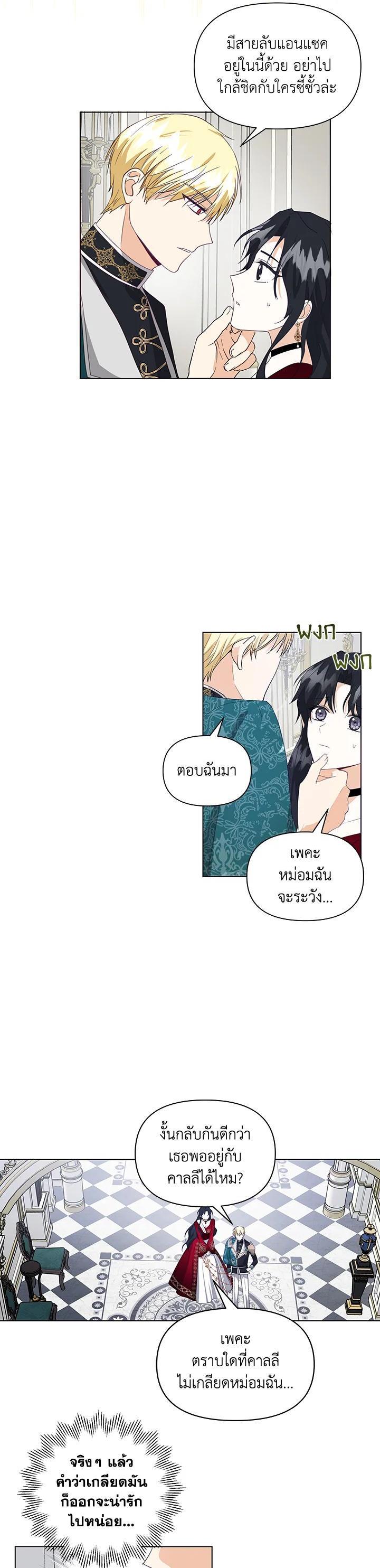 Manga-lc-com อ่านมังงะ อ่านการ์ตูน ออนไลน์ ฟรี I Became the Wife of a Tragedy’s Main Lead ตอนที่ 1 2 3 4 5 6 7 8 9 10 11 12 13 14 ฟรี ไม่มีโฆษณา Manga-lc - อ่าน มังงะ อ่าน การ์ตูน ออนไลน์ อ่านมังงะ ฟรี