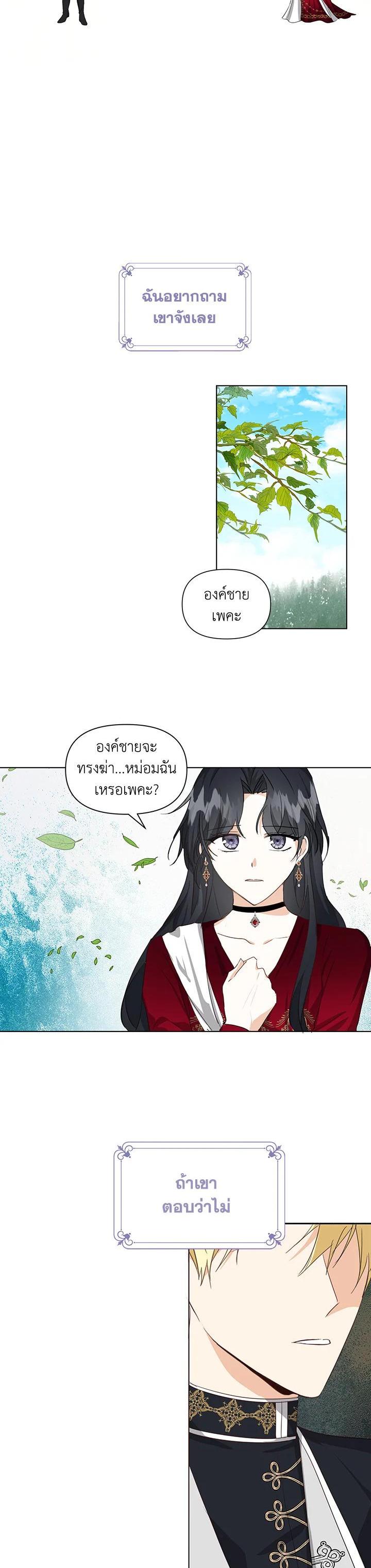 Manga-lc-com อ่านมังงะ อ่านการ์ตูน ออนไลน์ ฟรี I Became the Wife of a Tragedy’s Main Lead ตอนที่ 1 2 3 4 5 6 7 8 9 10 11 12 13 14 ฟรี ไม่มีโฆษณา Manga-lc - อ่าน มังงะ อ่าน การ์ตูน ออนไลน์ อ่านมังงะ ฟรี