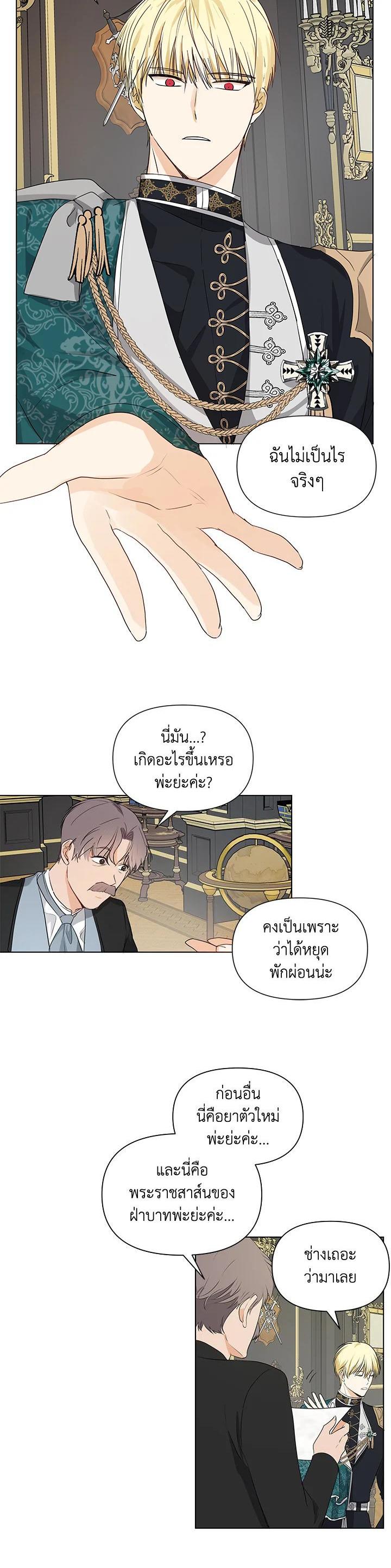 Manga-lc-com อ่านมังงะ อ่านการ์ตูน ออนไลน์ ฟรี I Became the Wife of a Tragedy’s Main Lead ตอนที่ 1 2 3 4 5 6 7 8 9 10 11 12 13 14 ฟรี ไม่มีโฆษณา Manga-lc - อ่าน มังงะ อ่าน การ์ตูน ออนไลน์ อ่านมังงะ ฟรี