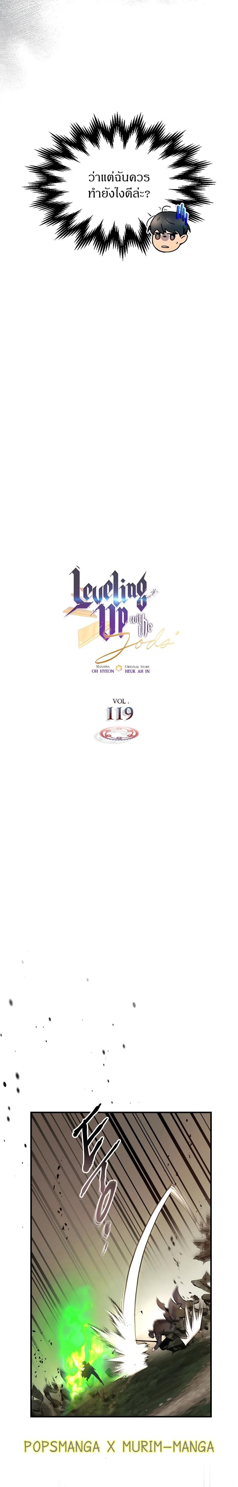 Manga-lc-com อ่านมังงะ อ่านการ์ตูน ออนไลน์ ฟรี Level Up With the Gods ตอนที่ 1 2 3 4 5 6 7 8 9 10 11 12 13 14 ฟรี ไม่มีโฆษณา Manga-lc - อ่าน มังงะ อ่าน การ์ตูน ออนไลน์ อ่านมังงะ ฟรี