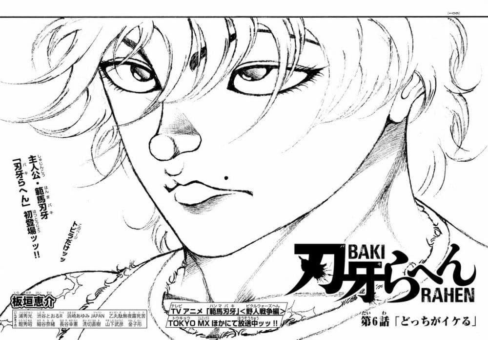Manga-lc-com อ่านมังงะ อ่านการ์ตูน ออนไลน์ ฟรี Baki Rahen ตอนที่ 1 2 3 4 5 6 7 8 9 10 11 12 13 14 ฟรี ไม่มีโฆษณา Manga-lc - อ่าน มังงะ อ่าน การ์ตูน ออนไลน์ อ่านมังงะ ฟรี