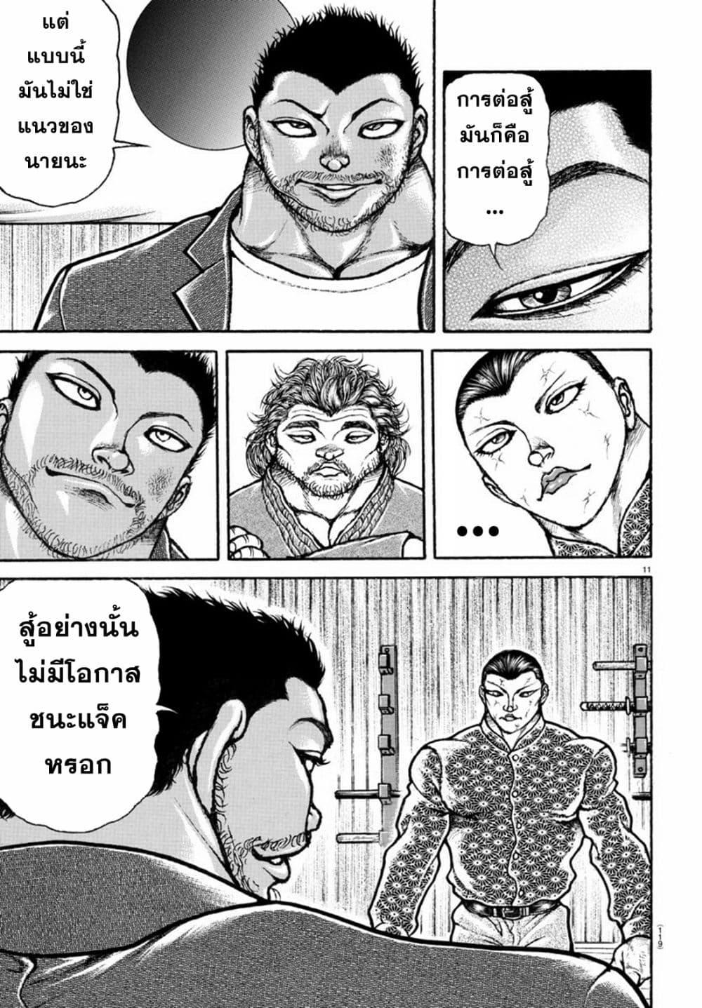 Manga-lc-com อ่านมังงะ อ่านการ์ตูน ออนไลน์ ฟรี Baki Rahen ตอนที่ 1 2 3 4 5 6 7 8 9 10 11 12 13 14 ฟรี ไม่มีโฆษณา Manga-lc - อ่าน มังงะ อ่าน การ์ตูน ออนไลน์ อ่านมังงะ ฟรี