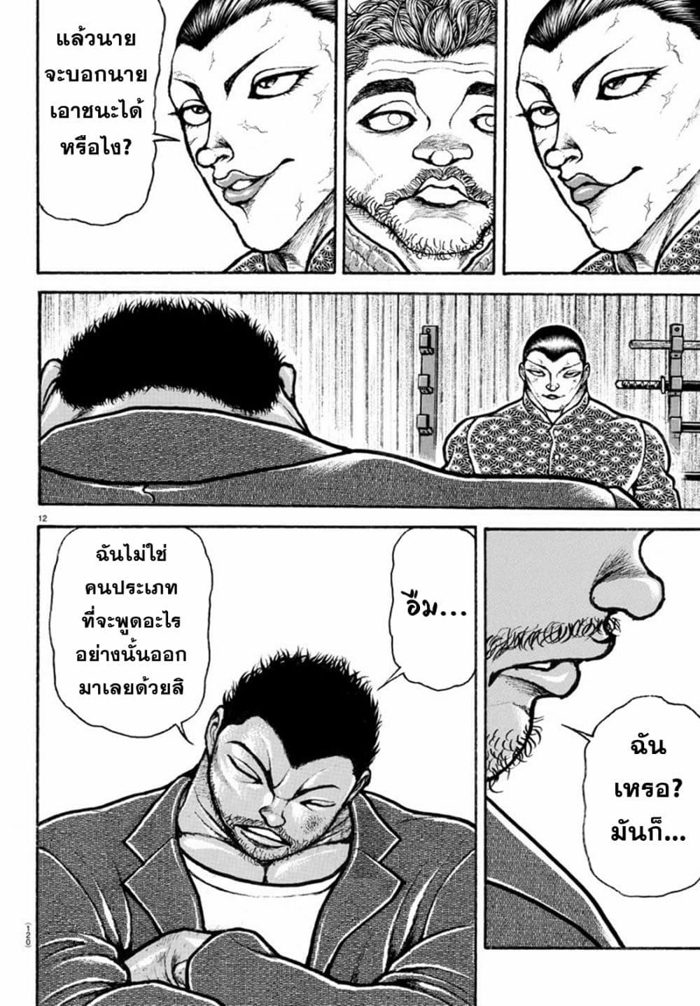 Manga-lc-com อ่านมังงะ อ่านการ์ตูน ออนไลน์ ฟรี Baki Rahen ตอนที่ 1 2 3 4 5 6 7 8 9 10 11 12 13 14 ฟรี ไม่มีโฆษณา Manga-lc - อ่าน มังงะ อ่าน การ์ตูน ออนไลน์ อ่านมังงะ ฟรี