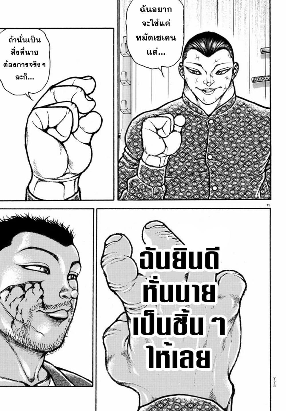 Manga-lc-com อ่านมังงะ อ่านการ์ตูน ออนไลน์ ฟรี Baki Rahen ตอนที่ 1 2 3 4 5 6 7 8 9 10 11 12 13 14 ฟรี ไม่มีโฆษณา Manga-lc - อ่าน มังงะ อ่าน การ์ตูน ออนไลน์ อ่านมังงะ ฟรี