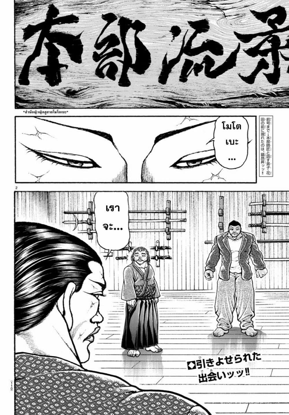 Manga-lc-com อ่านมังงะ อ่านการ์ตูน ออนไลน์ ฟรี Baki Rahen ตอนที่ 1 2 3 4 5 6 7 8 9 10 11 12 13 14 ฟรี ไม่มีโฆษณา Manga-lc - อ่าน มังงะ อ่าน การ์ตูน ออนไลน์ อ่านมังงะ ฟรี