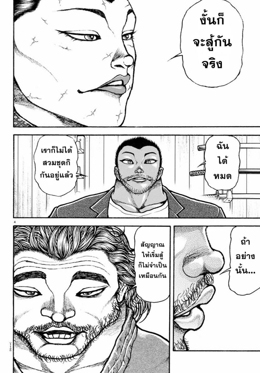 Manga-lc-com อ่านมังงะ อ่านการ์ตูน ออนไลน์ ฟรี Baki Rahen ตอนที่ 1 2 3 4 5 6 7 8 9 10 11 12 13 14 ฟรี ไม่มีโฆษณา Manga-lc - อ่าน มังงะ อ่าน การ์ตูน ออนไลน์ อ่านมังงะ ฟรี