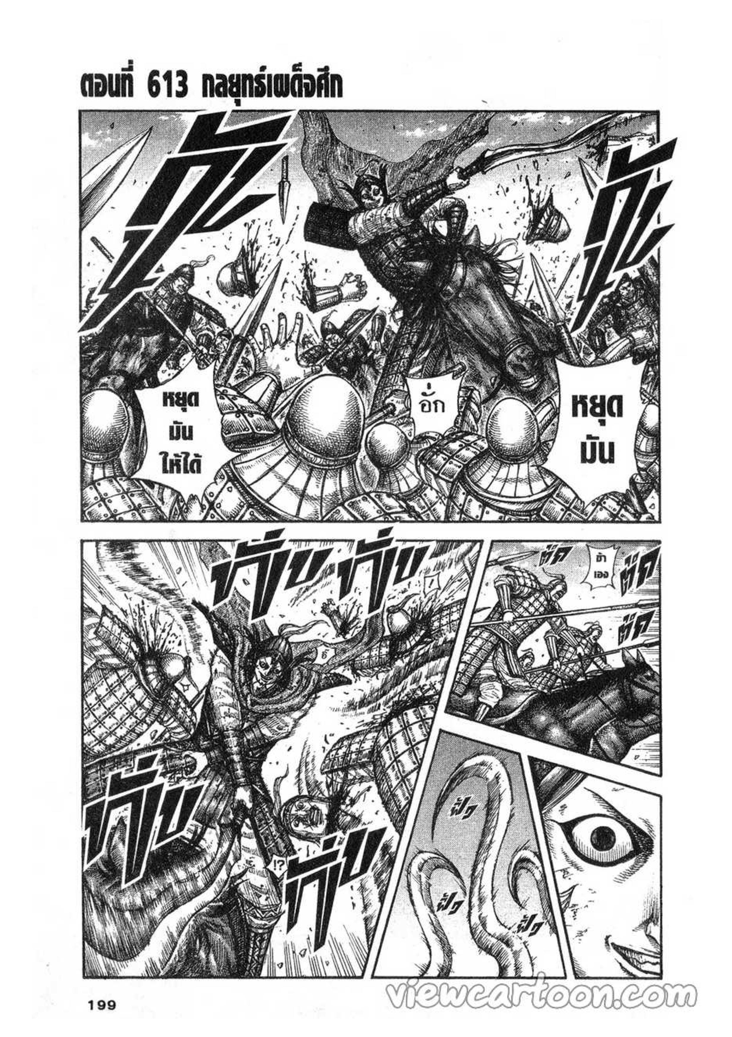 Manga-lc-com อ่านมังงะ อ่านการ์ตูน ออนไลน์ ฟรี Kingdom ตอนที่ 1 2 3 4 5 6 7 8 9 10 11 12 13 14 ฟรี ไม่มีโฆษณา Manga-lc - อ่าน มังงะ อ่าน การ์ตูน ออนไลน์ อ่านมังงะ ฟรี